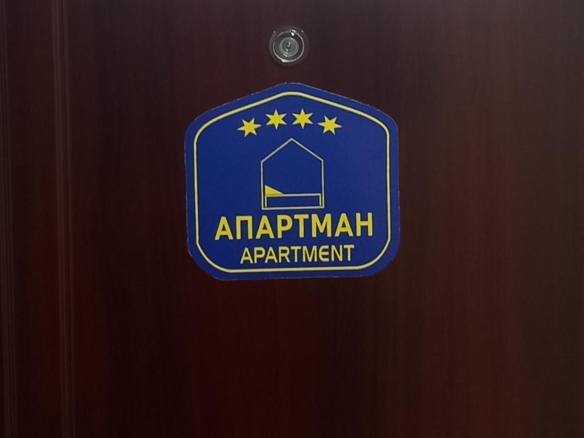 Apartman Sunset Sremska Mitrovica Exterior photo